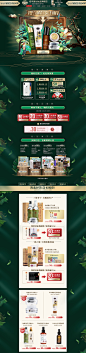 @咬到舌头 美妆页面