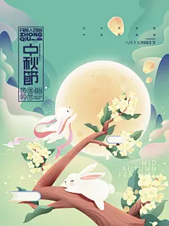 中秋节创意海报设计模板