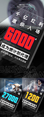 微商代理招商造势手机端海报