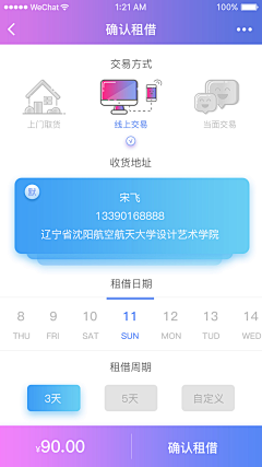 落落abby采集到APP-智能硬件 云服务