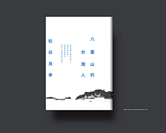 梅鹏友采集到书籍封面