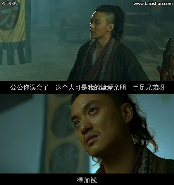 绣春刀,丁修,周一围台词图片壁纸-花瓣网