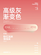 超好看的高级感配色 高级灰莫兰迪小众配色 - 小红书