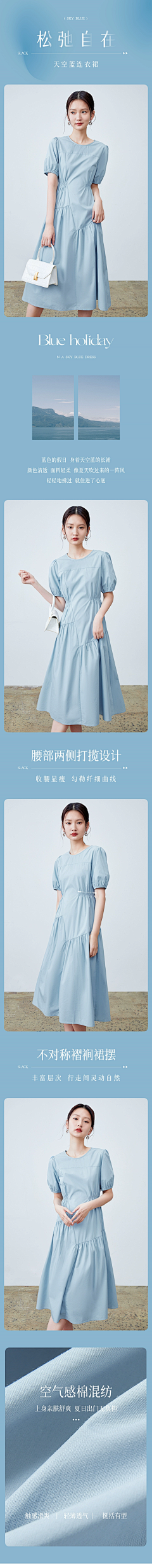 心语Leaf采集到服装详情