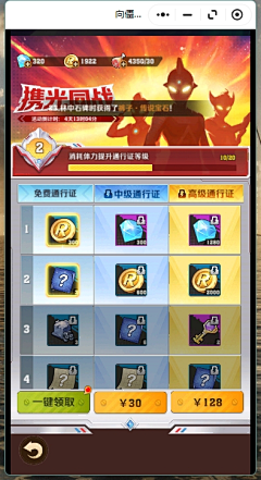 alvin_tang采集到奥特曼联动