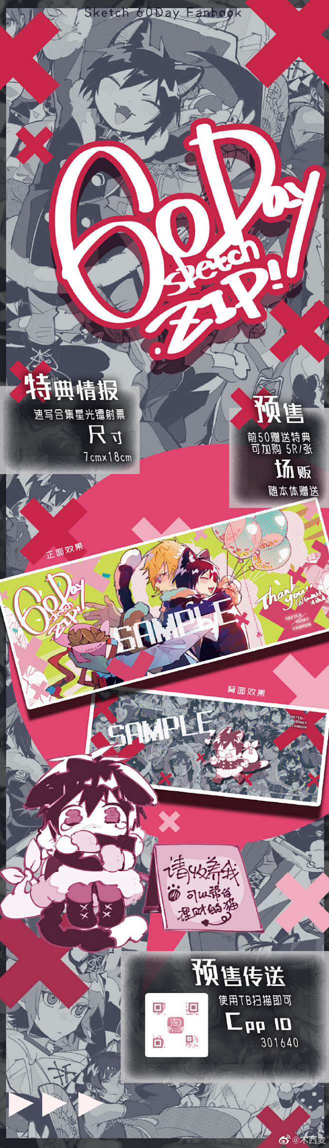 CP29超话
今年CP29的新刊开始予...
