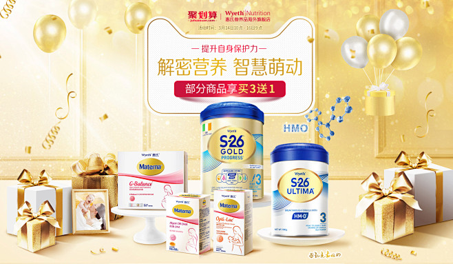 惠氏营养品海外旗舰店官网 - 天猫国际