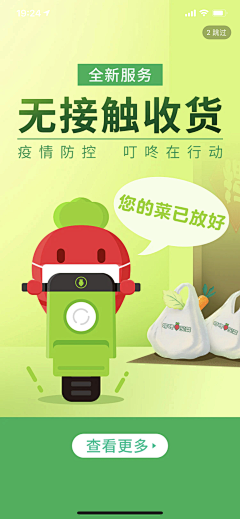 小神丶仙采集到闪屏