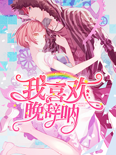 季卿浣采集到［JQH］校园封面赏析