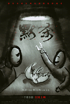 R_Rrr采集到概念海报