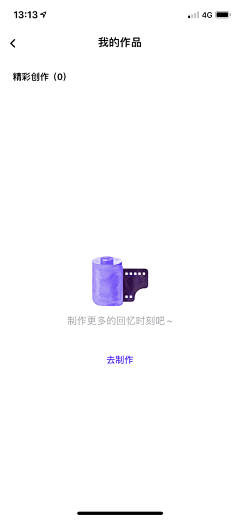 我是曹可怕采集到APP界面-缺省页