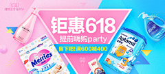 朩霁采集到banner