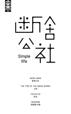 TpyMHPvi采集到字体设计