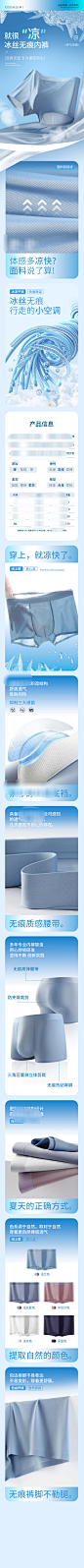 男士内裤详情页-源文件分享-ywjfx.cn