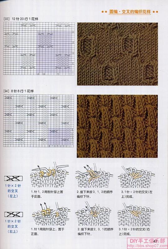 很棒的编织花样，还有详细说明（二）-编织...