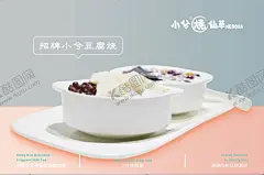 招牌豆腐烧 【酷图网】小兮烧仙草,海报,奶茶,招牌,小吃,软膜灯箱