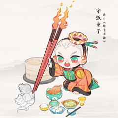 逆风的木偶人采集到插画