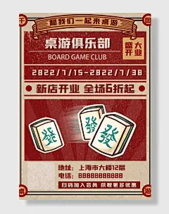 桌游馆剧本杀游戏设计