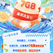 夏日赢流量2