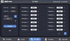 工业触摸屏 UI界面图片大全-工业触摸屏 UI界面高清好看的图片--花瓣numb、Smile的画板