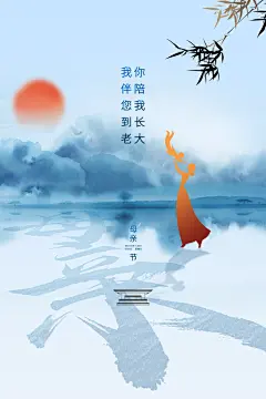 母亲节节日活动海报