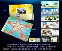毕业纪念册同学录