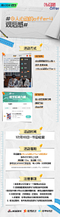 @腾讯视频令人心动的offer 的个人主页 - 微博