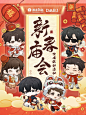 盗墓笔记新春庙会活动官宣❤️‍❤️‍❤️‍ - 小红书