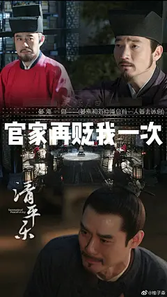 2 亿网友围观：《清平乐》创意海报居然比正剧还好看？