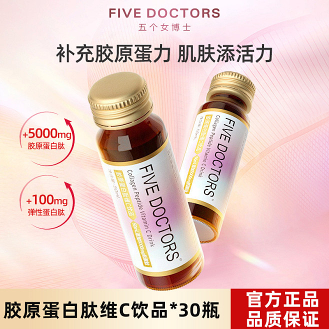 五个女博士主图