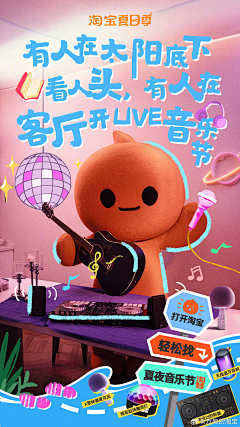 谭六件采集到排版--竖版banner