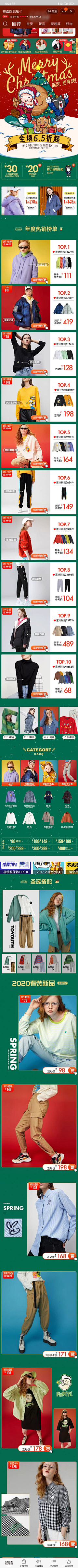 西歪11采集到移动端页面