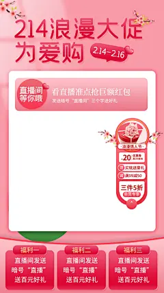 直播间背景设计素材
