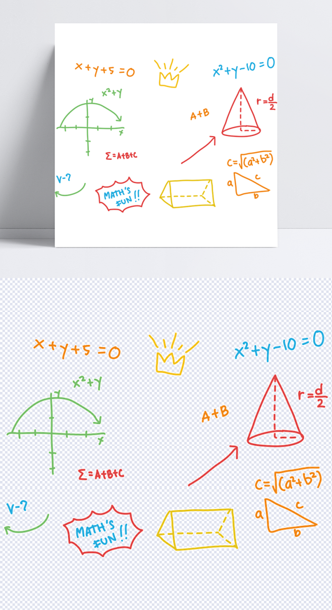 手写数学公式|矢量PNG,数学课,数学公...