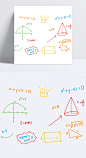 手写数学公式|矢量PNG,数学课,数学公式,手写公式,函数,函数公式,背景元素