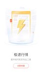 引导页 金融界