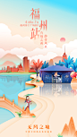 剪纸风城市海报-志设网-zs9.com