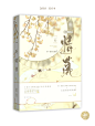 原创封面《一叶情藏》
印归/制
素材字素等来自微博