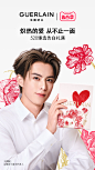 Guerlain娇兰官方旗舰店