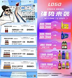 酒吧夜店KTV会所派对酒水洋酒套餐促销会员充值活动海报PSD模板-淘宝网