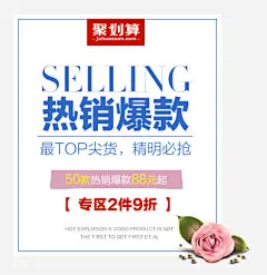 聚划算促销海报高清素材 页面网页 平面电商 创意素材 png素材