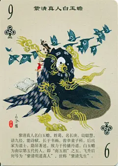 中国古代神话人物 - 藏趣阁主 - 藏趣阁