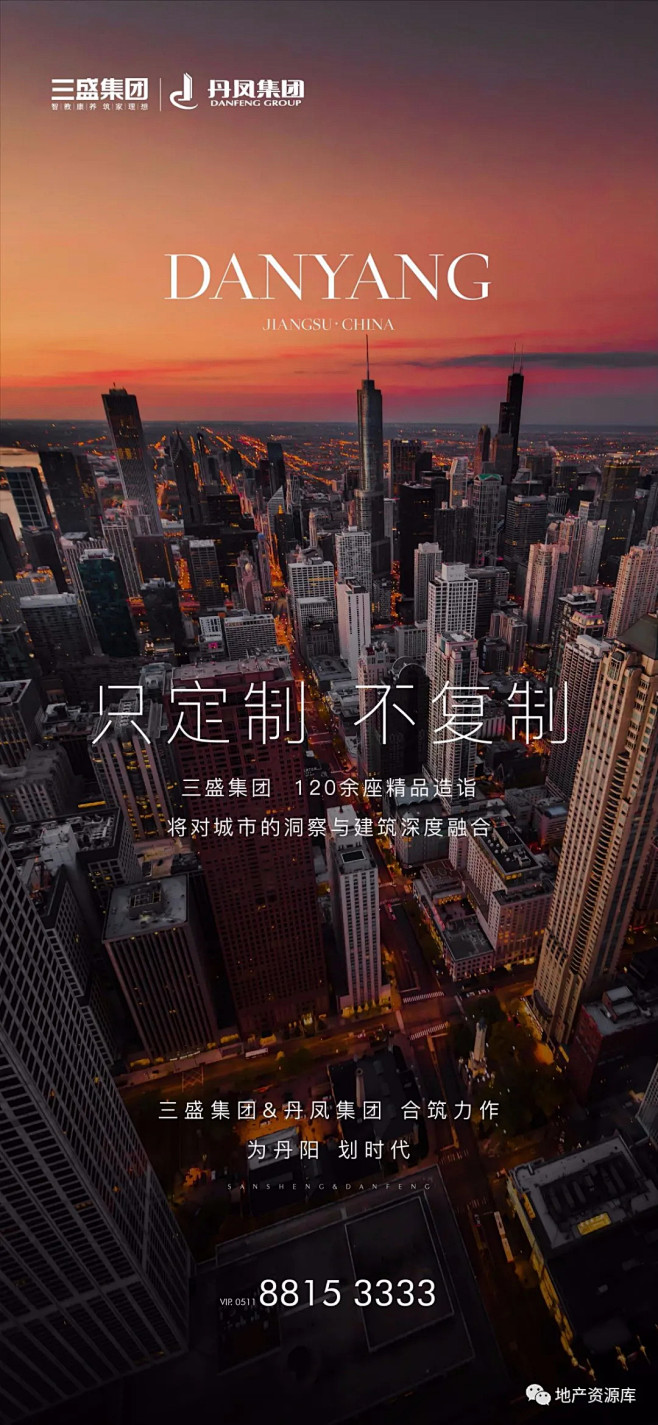 『三盛集团』作品赏析 : 来“地产资源库...