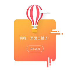 蛋蛋的蛋蛋叫蛋蛋采集到UI-APP缺省页