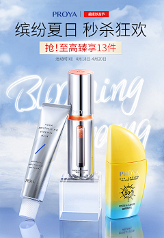 AL酱采集到电商-宣传产品图