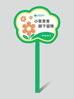 创意异形花草牌设计