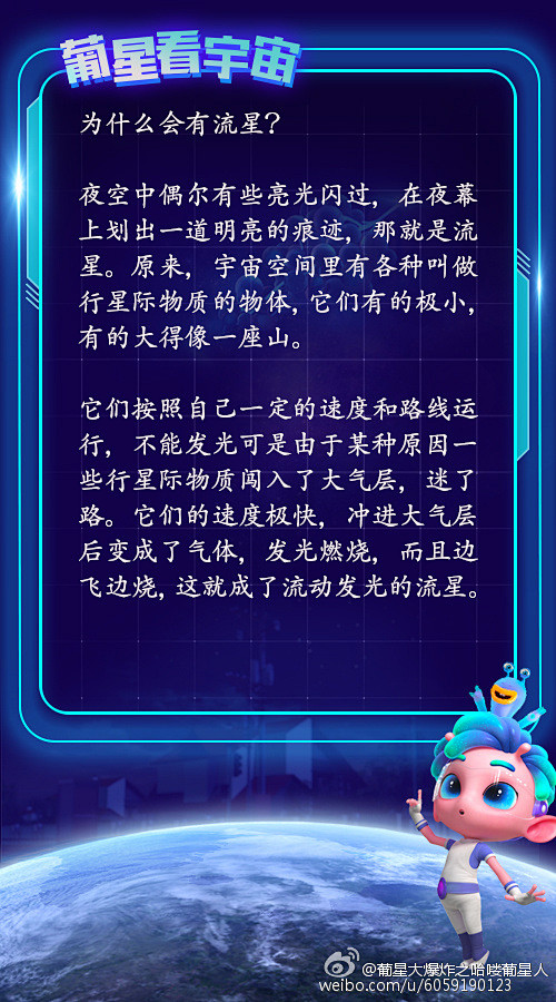 来自分享