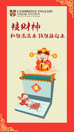 剑桥商务英语中国风Gif动态海报