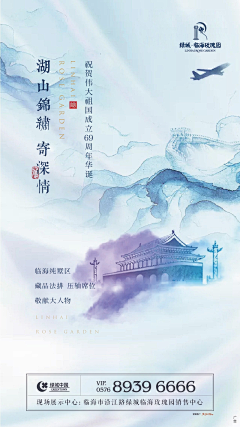 《叁少爺》采集到房地产