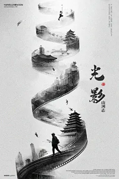 一卷流动的山河电影诗 | 海报设计 - 小红书